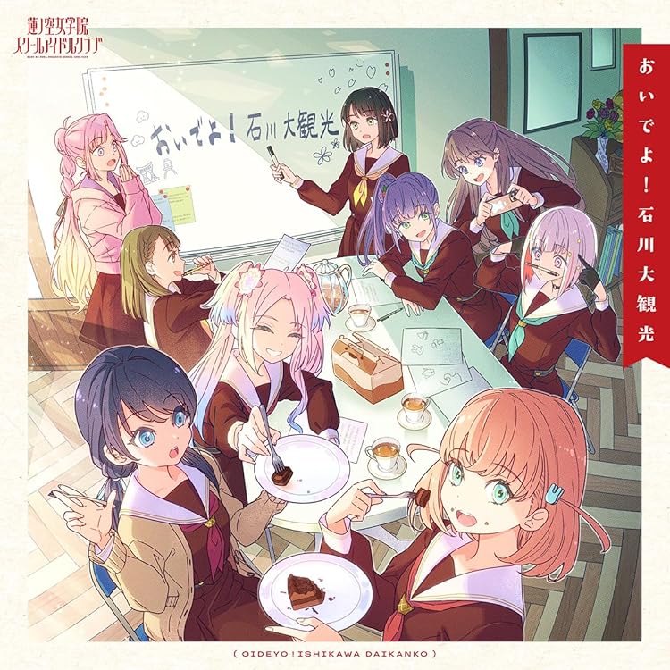 Amazon.co.jp: みらくらぱーく！ 4thシングル「全方位キュン